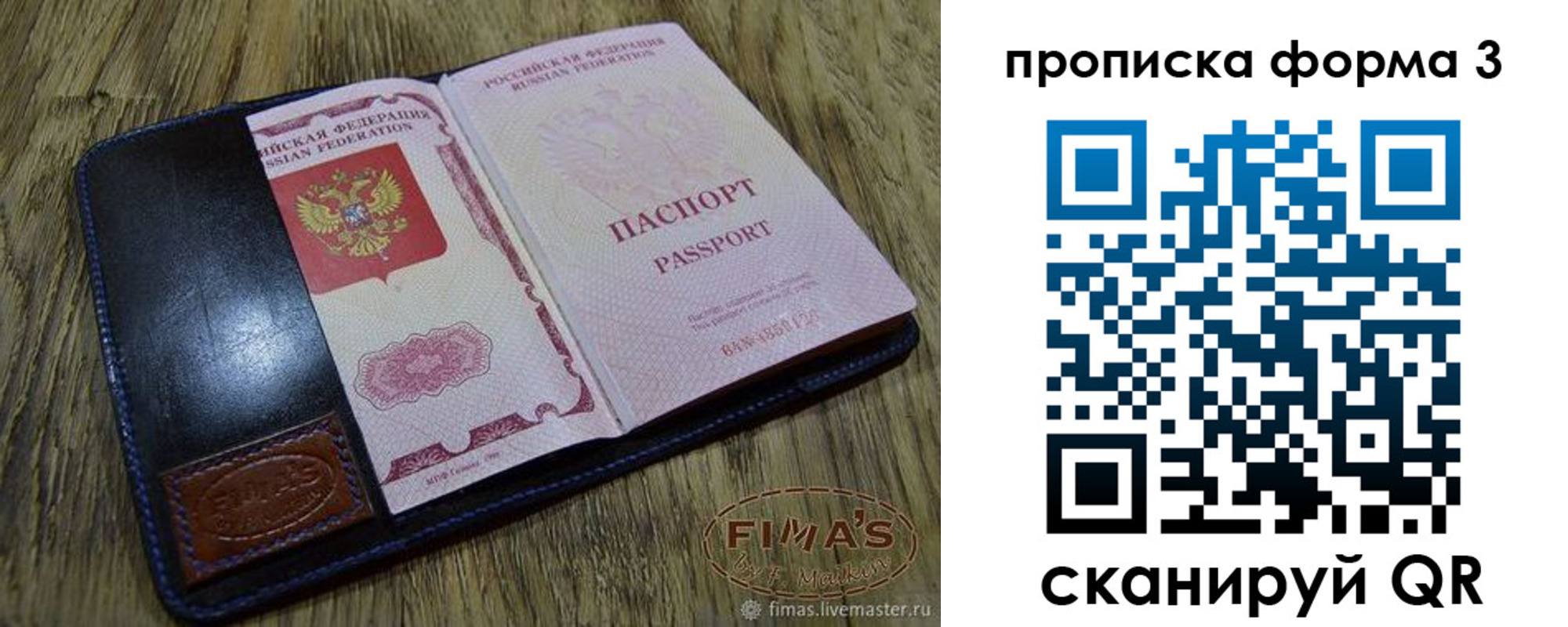 прописка в квартире в Можге