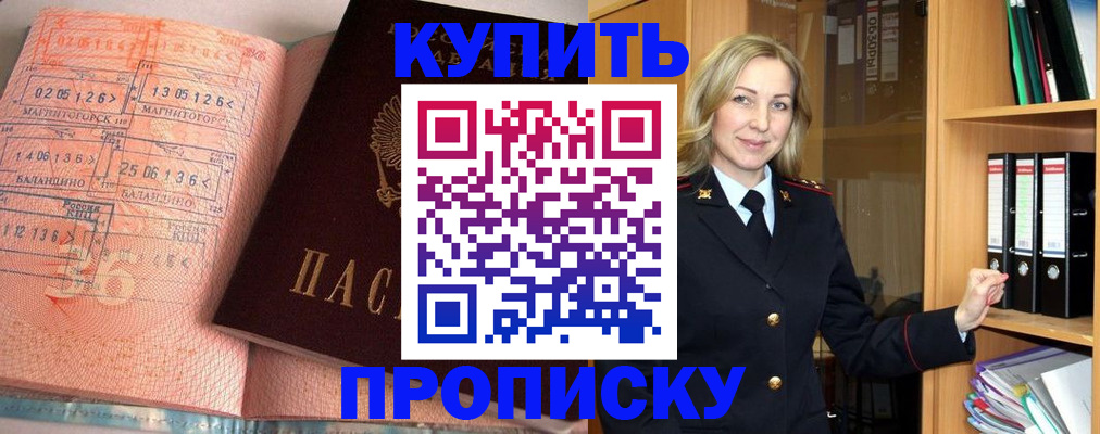 прописка в Можге