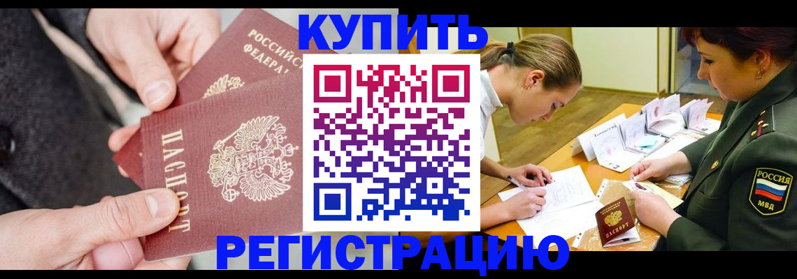 временная регистрация 2025 в Можге