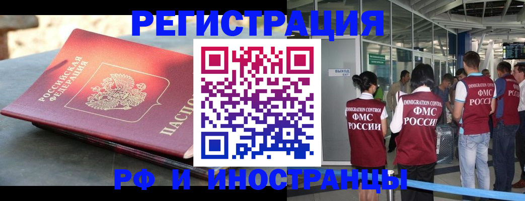 временная регистрация 2025 в Можге