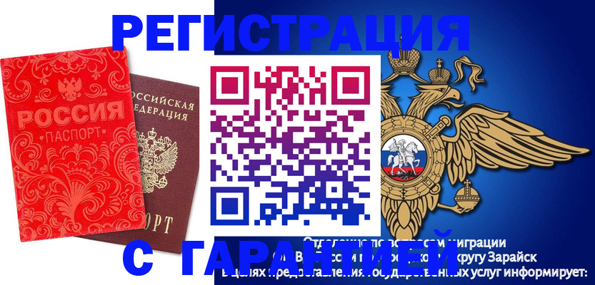 миграционный учет в Можге