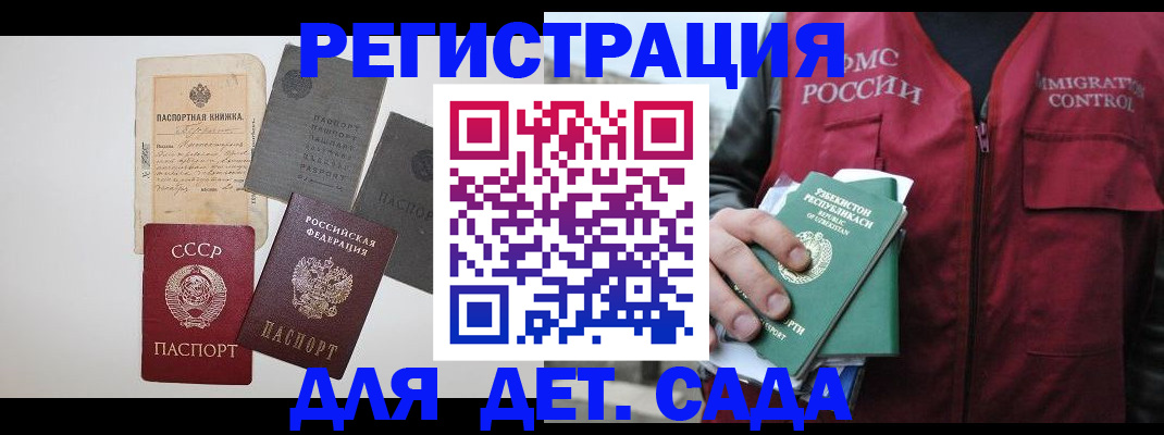 прописка от собственника в Можге