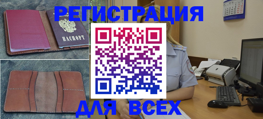 прописка от собственника в Можге