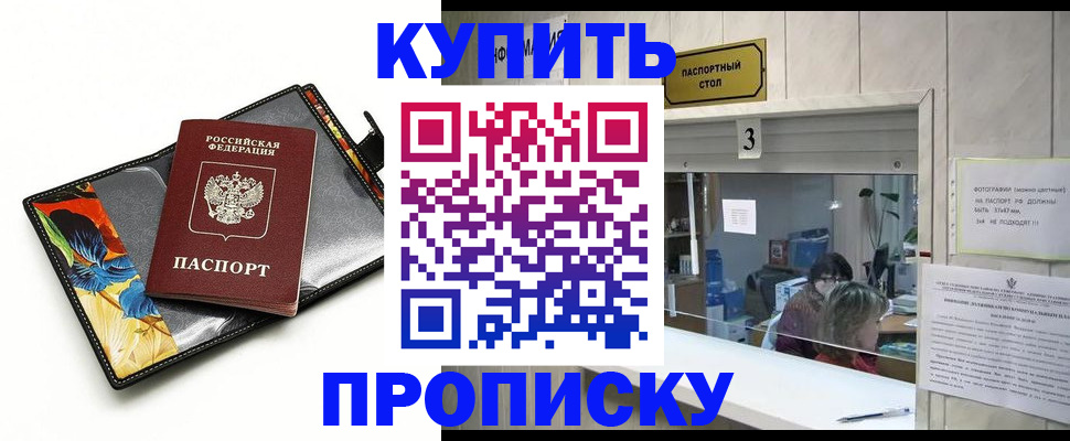 прописка регистрация в Можге