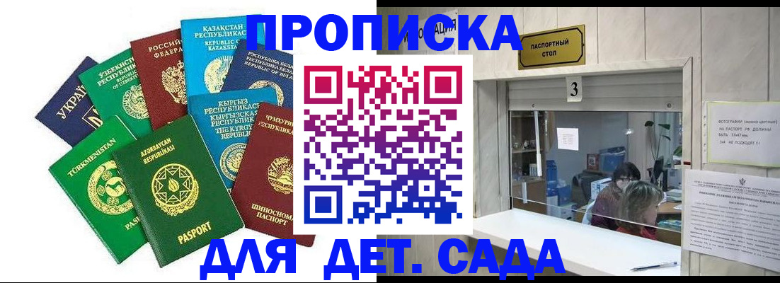 временная регистрация в Можге