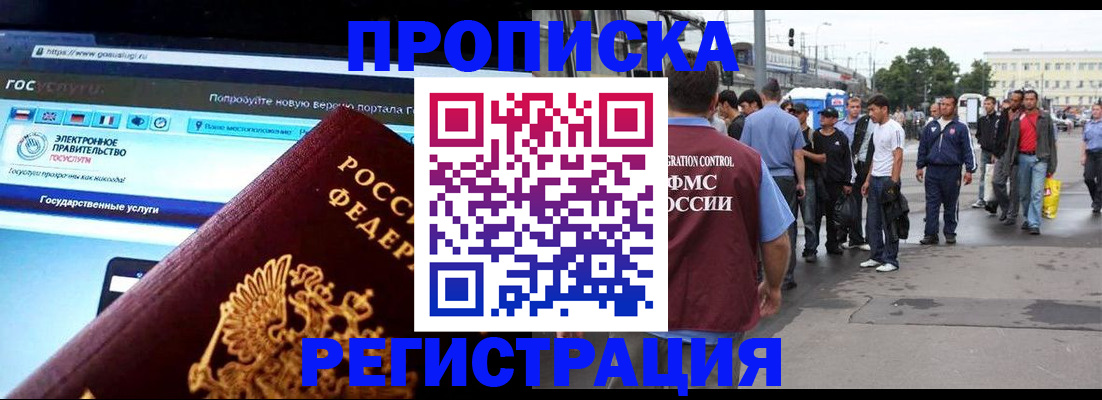 временная регистрация купить в Можге